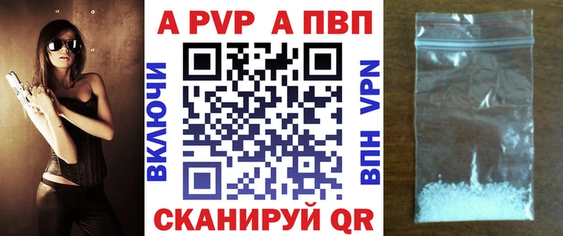 Alpha PVP кристаллы Апрелевка