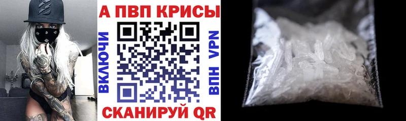 Купить  Апрелевка  A-PVP мука 