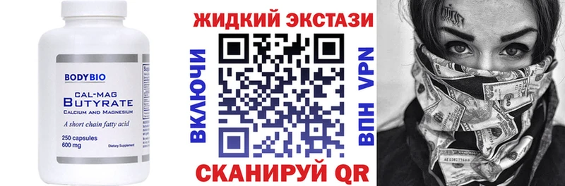 Бутират GHB  Купить где  Апрелевка 