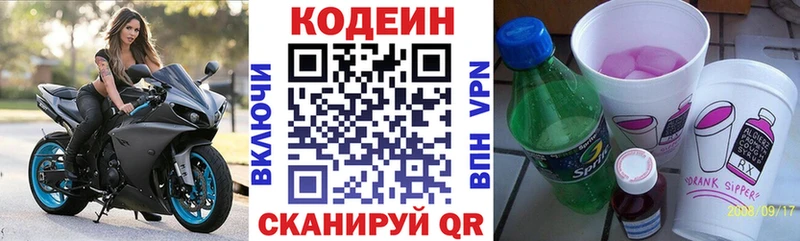 Codein Purple Drank  Купить закладки  Апрелевка 