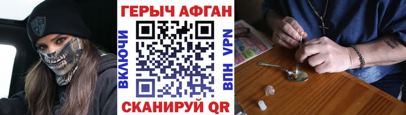 Купить закладки  Апрелевка  ГЕРОИН герыч 